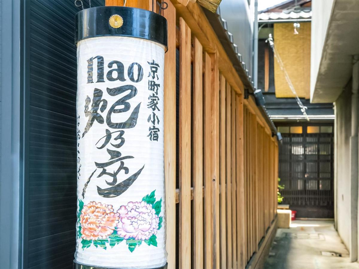 Willa Naokonoza Omiya Gojo Kioto Zewnętrze zdjęcie